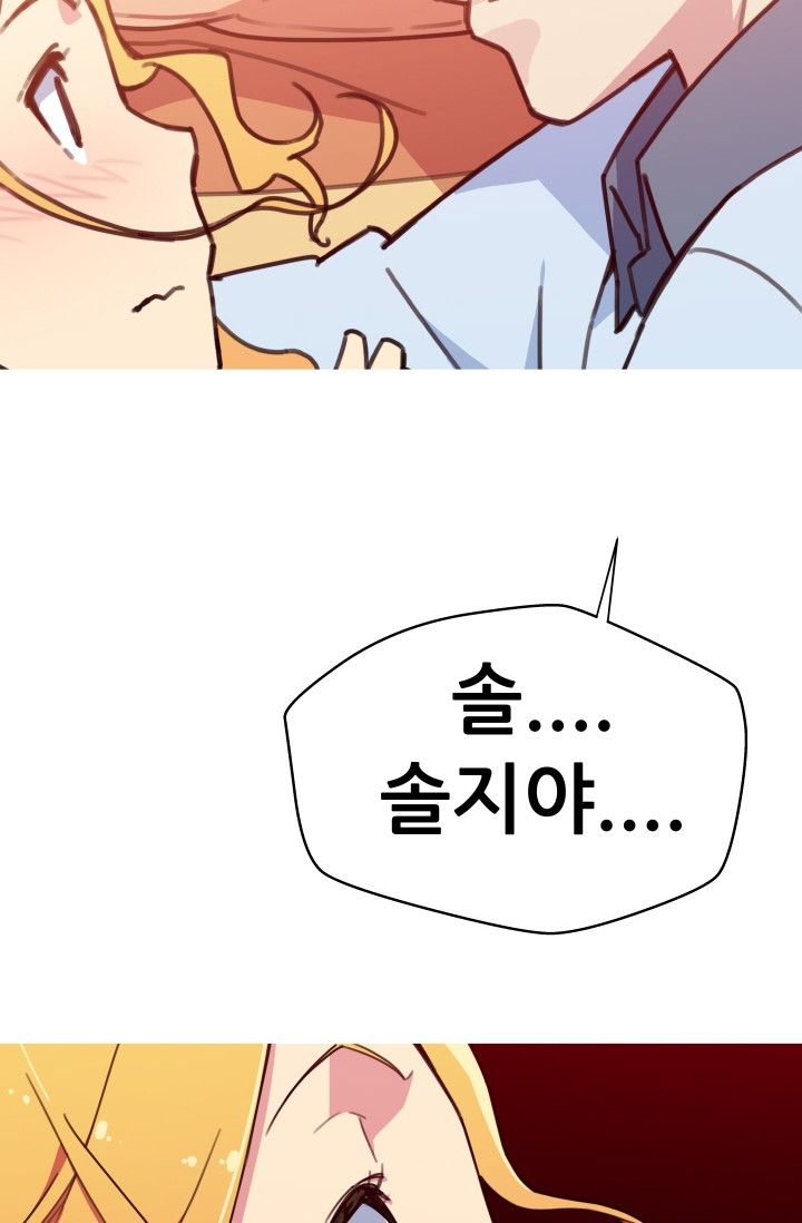 She Has Three Flavors Raw Chapter 33 Page 3