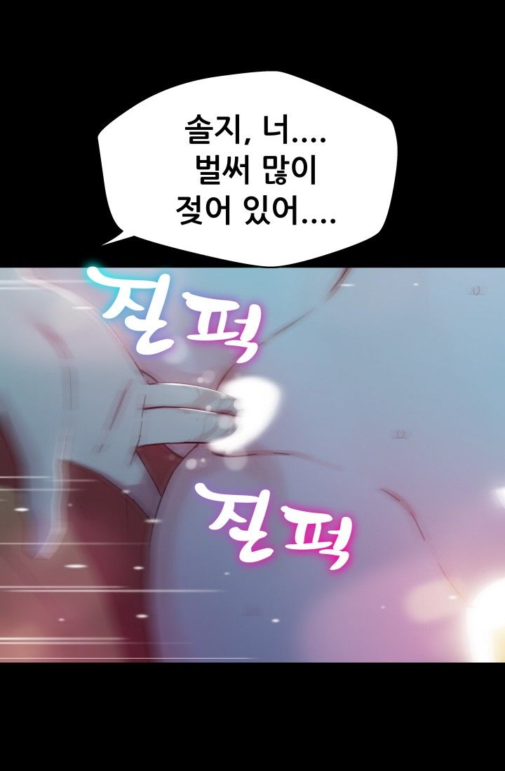 She Has Three Flavors Raw Chapter 33 Page 33