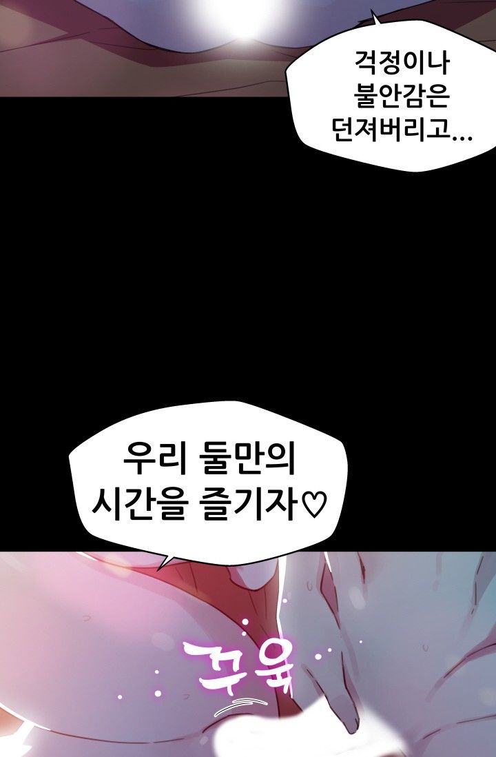 She Has Three Flavors Raw Chapter 33 Page 37