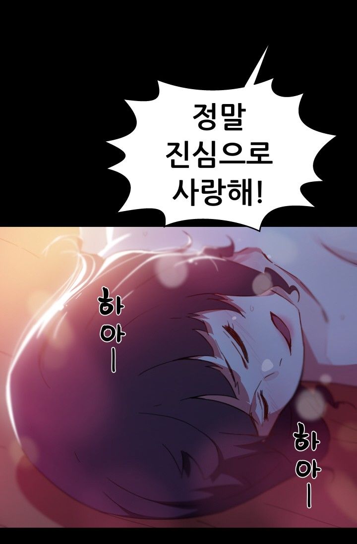 She Has Three Flavors Raw Chapter 33 Page 40