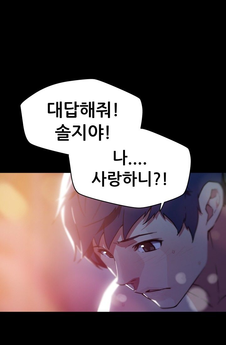 She Has Three Flavors Raw Chapter 33 Page 41