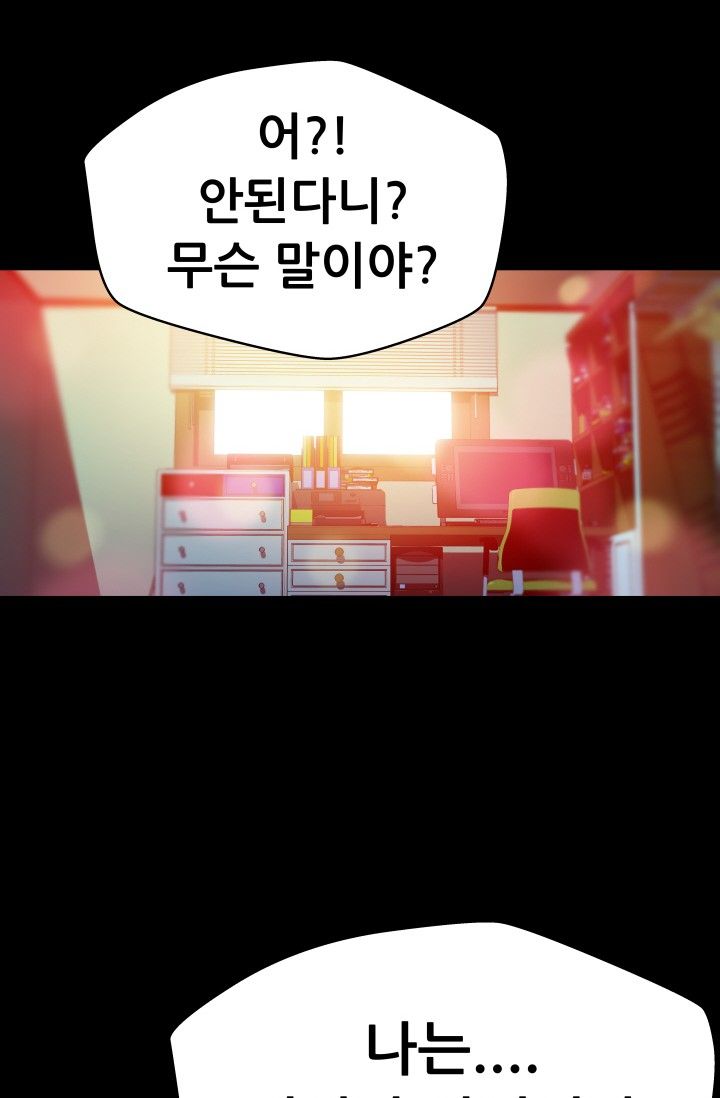 She Has Three Flavors Raw Chapter 33 Page 43
