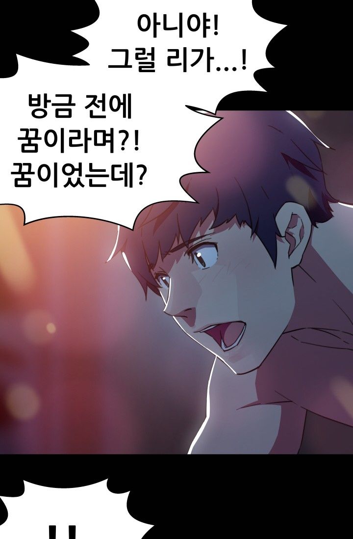 She Has Three Flavors Raw Chapter 33 Page 45