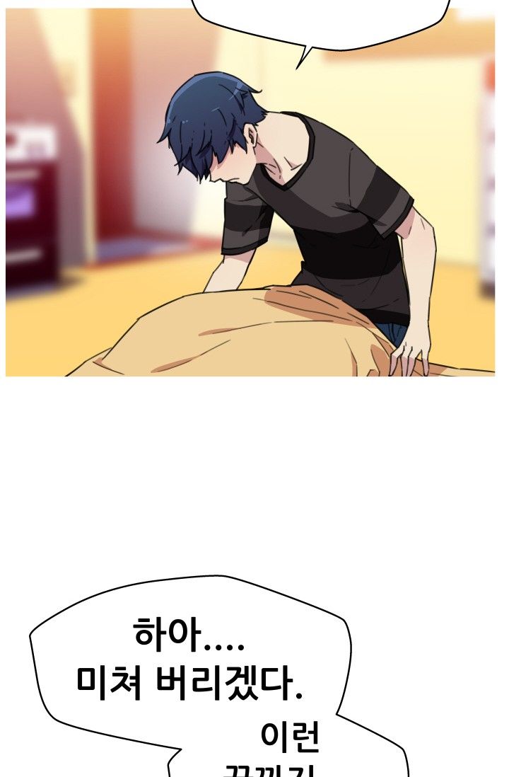 She Has Three Flavors Raw Chapter 33 Page 49