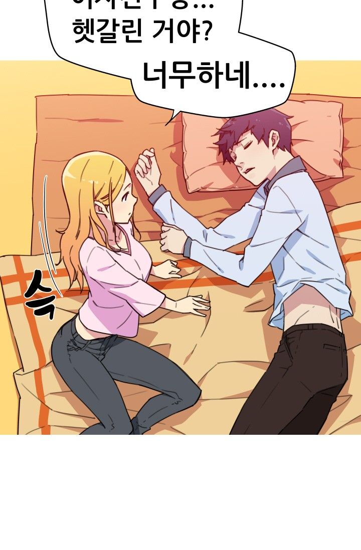 She Has Three Flavors Raw Chapter 33 Page 5