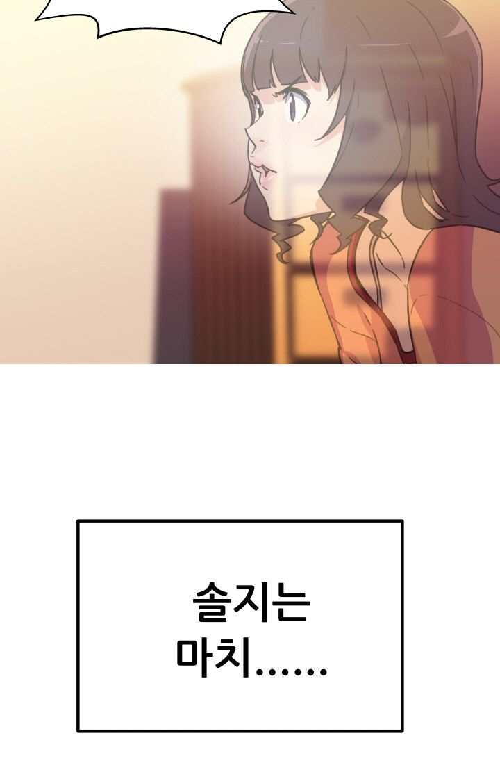 She Has Three Flavors Raw Chapter 33 Page 57