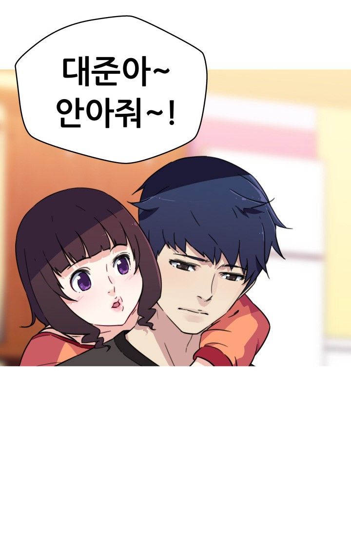 She Has Three Flavors Raw Chapter 33 Page 58