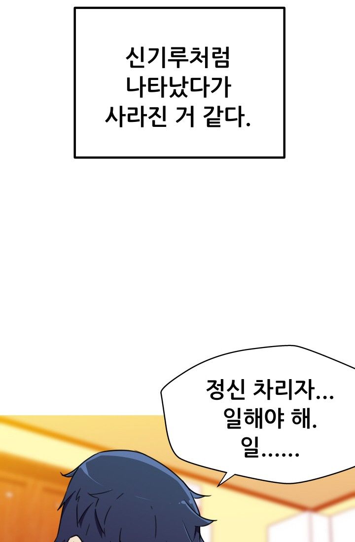 She Has Three Flavors Raw Chapter 33 Page 59