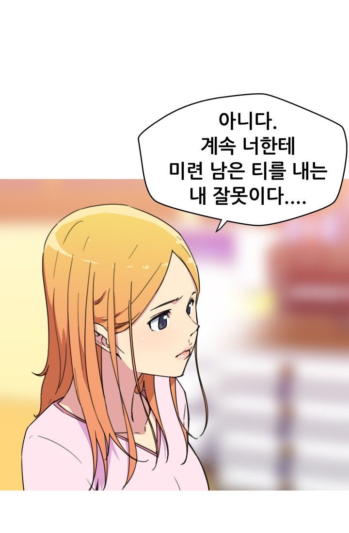 She Has Three Flavors Raw Chapter 33 Page 6