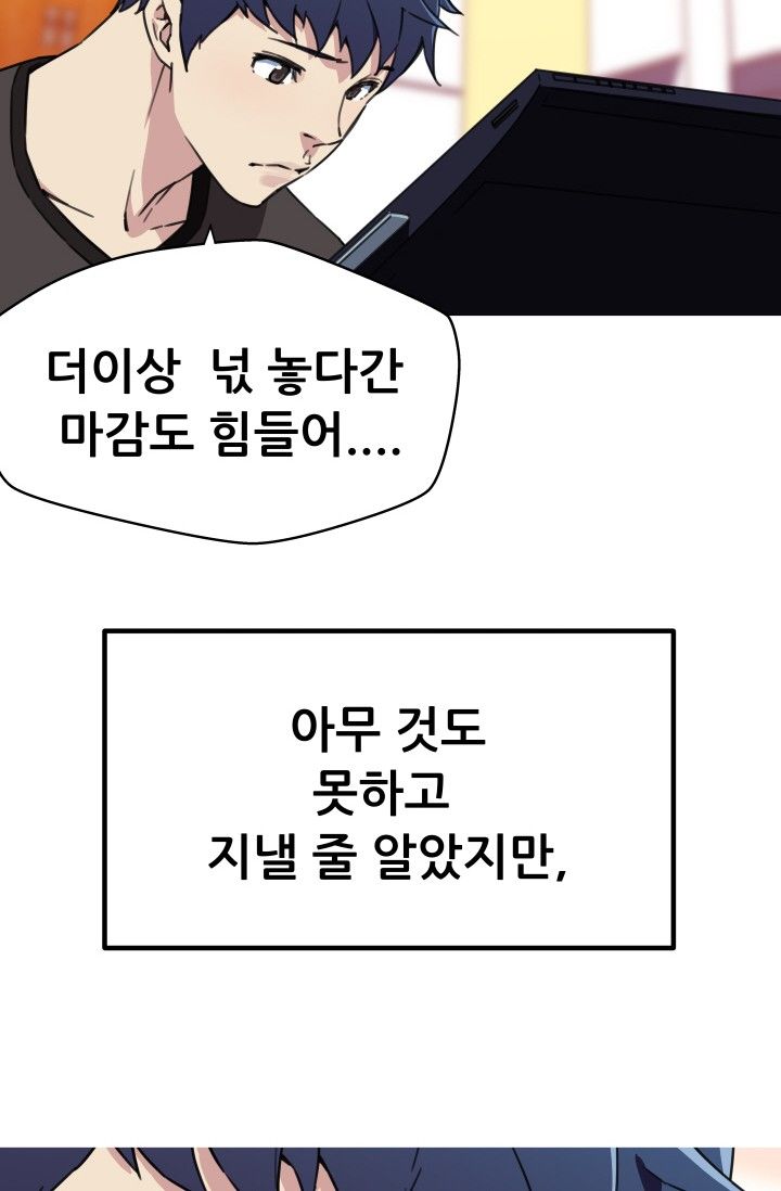 She Has Three Flavors Raw Chapter 33 Page 60