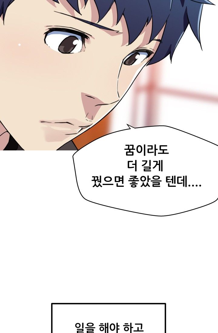 She Has Three Flavors Raw Chapter 33 Page 61