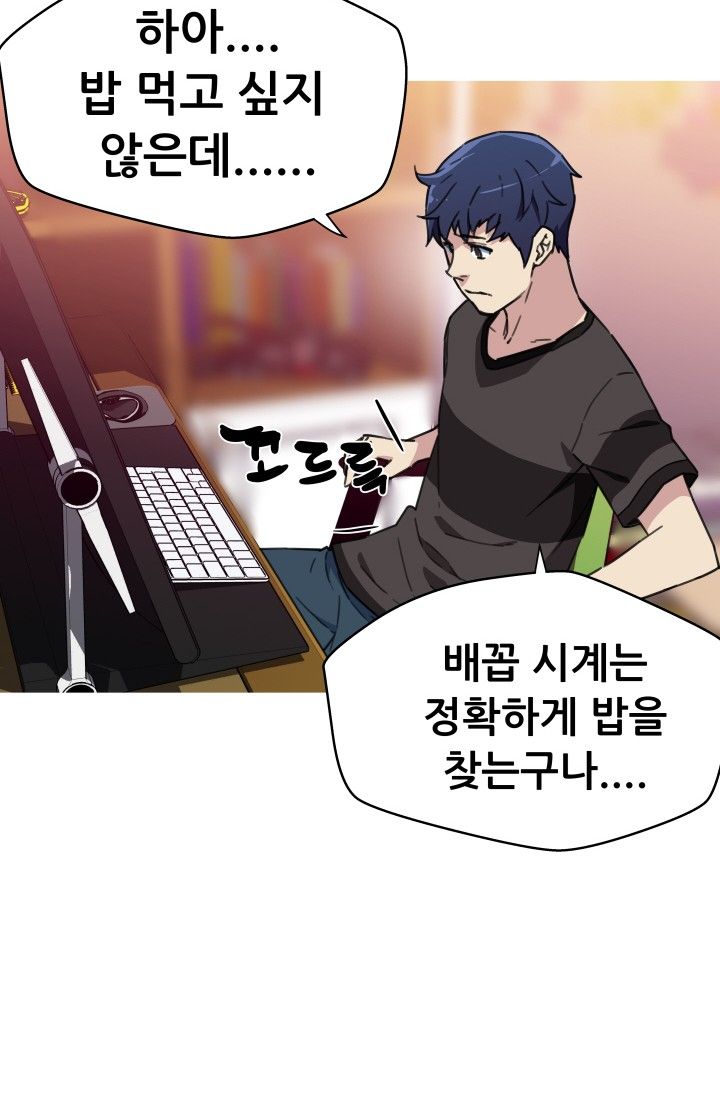 She Has Three Flavors Raw Chapter 33 Page 63
