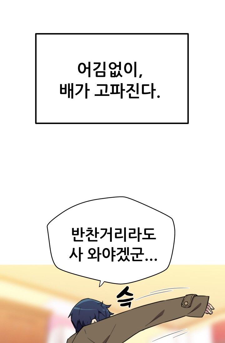 She Has Three Flavors Raw Chapter 33 Page 64