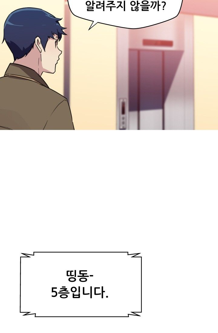 She Has Three Flavors Raw Chapter 33 Page 66
