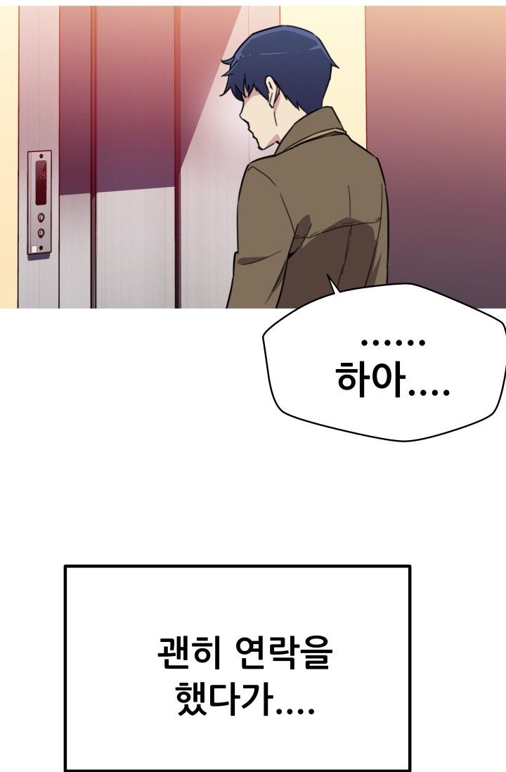 She Has Three Flavors Raw Chapter 33 Page 67