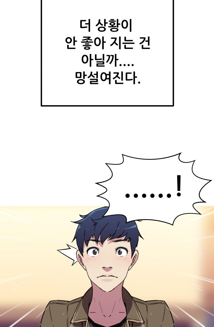 She Has Three Flavors Raw Chapter 33 Page 69