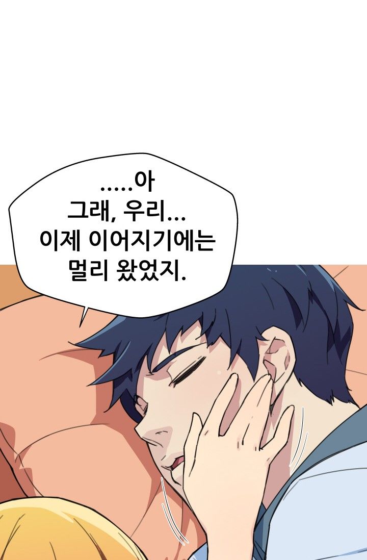 She Has Three Flavors Raw Chapter 33 Page 7