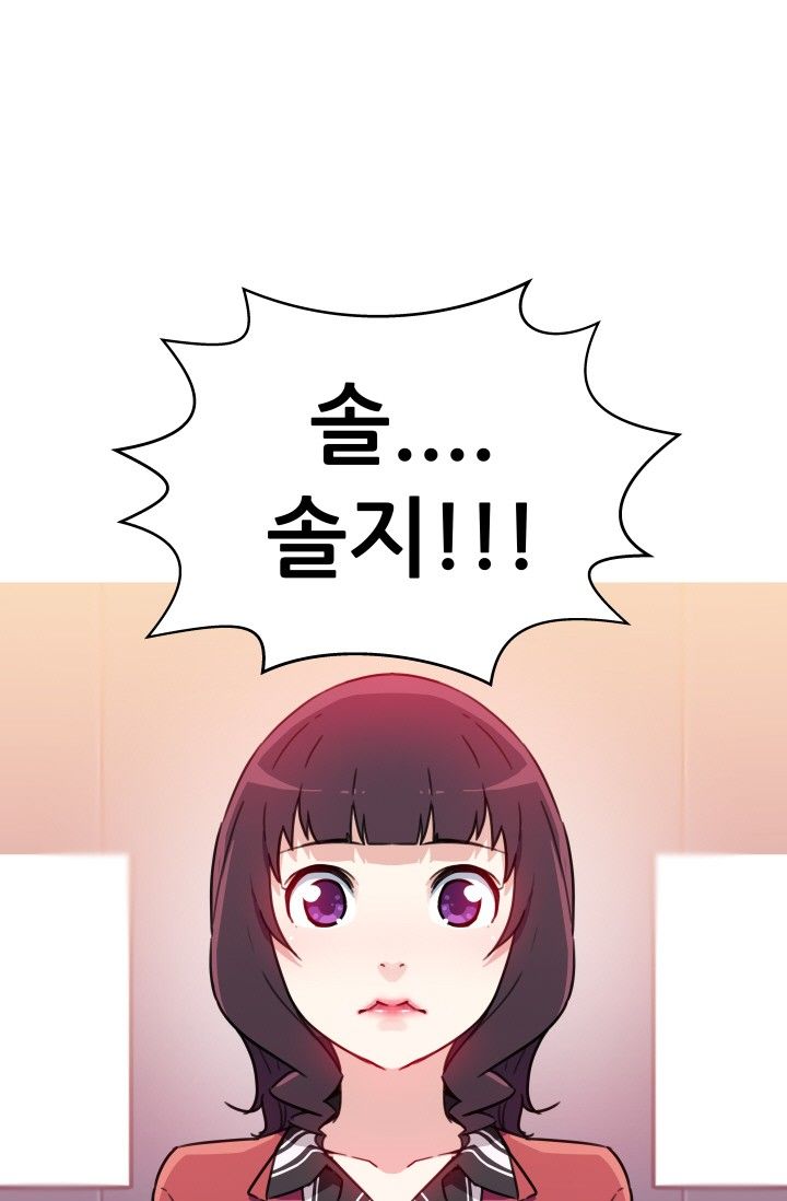 She Has Three Flavors Raw Chapter 33 Page 71