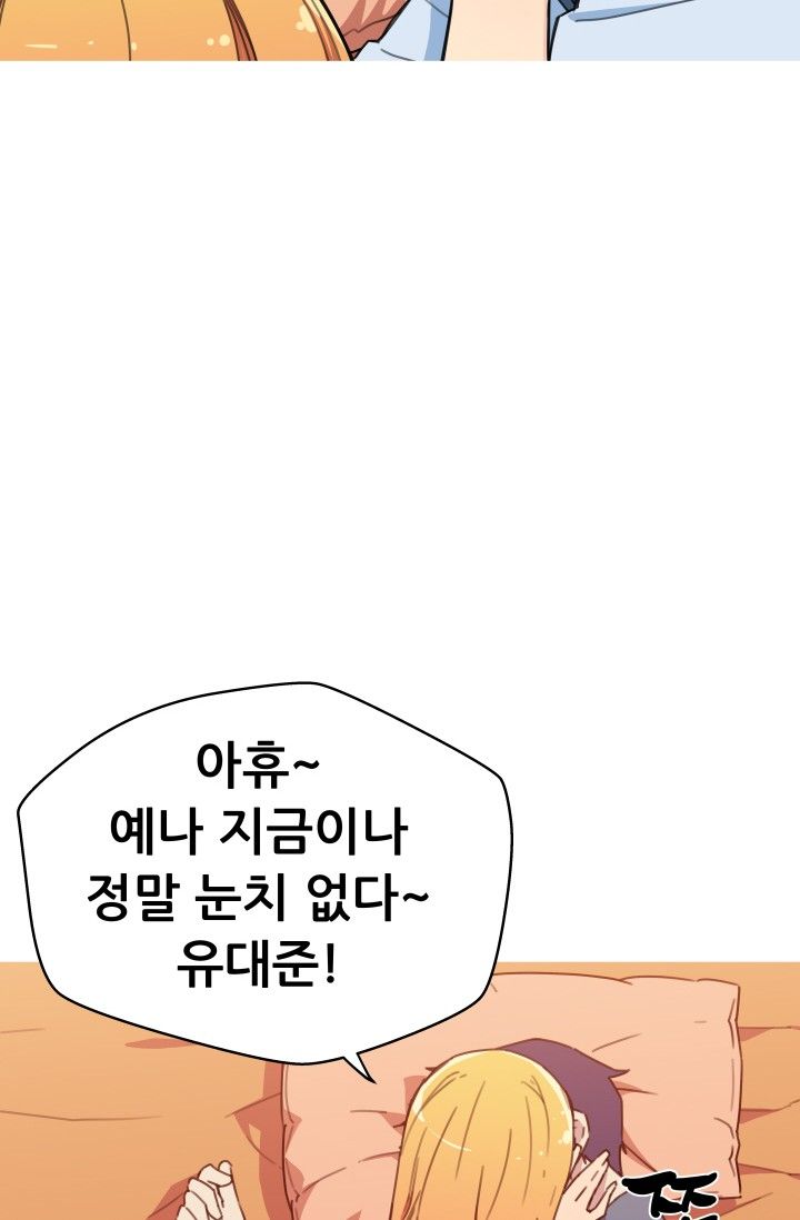 She Has Three Flavors Raw Chapter 33 Page 8