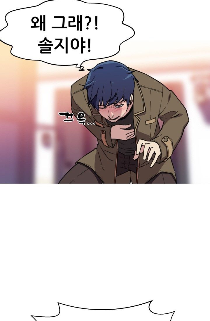 She Has Three Flavors Raw Chapter 34 Page 12