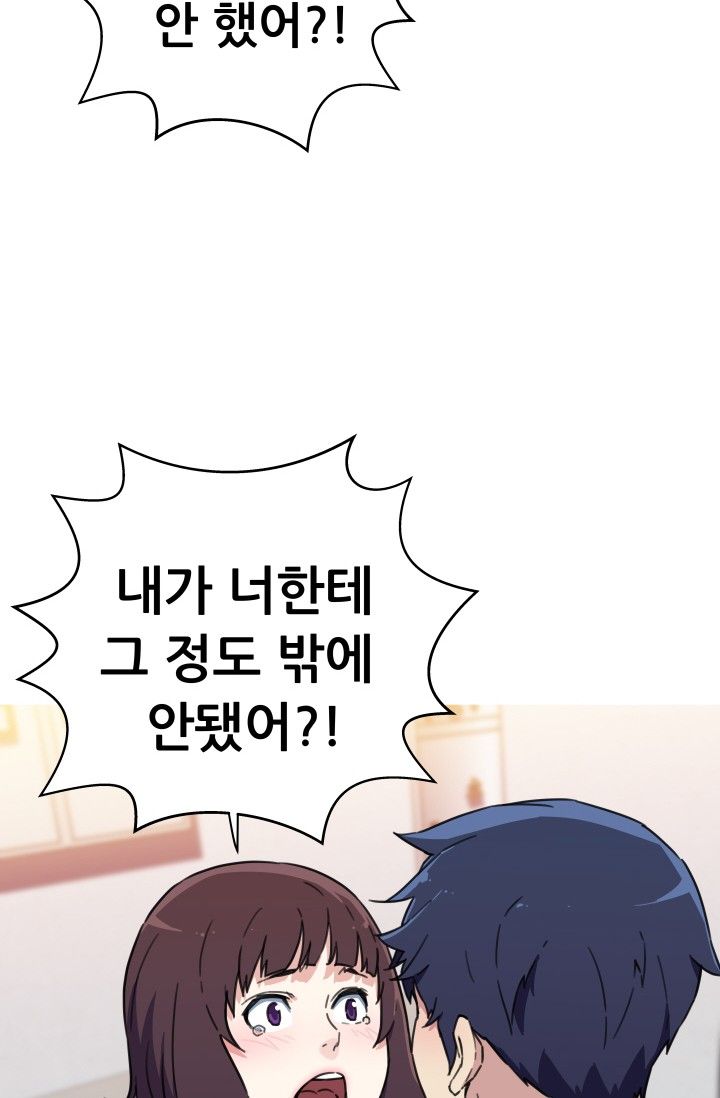 She Has Three Flavors Raw Chapter 34 Page 15
