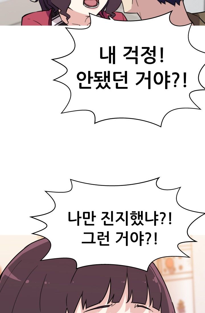 She Has Three Flavors Raw Chapter 34 Page 16
