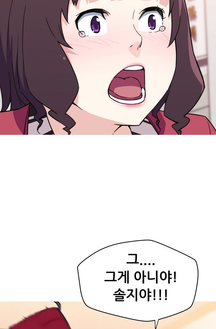She Has Three Flavors Raw Chapter 34 Page 17