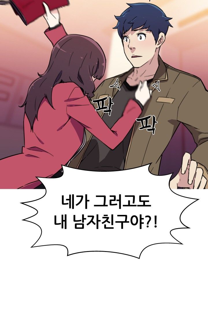 She Has Three Flavors Raw Chapter 34 Page 18