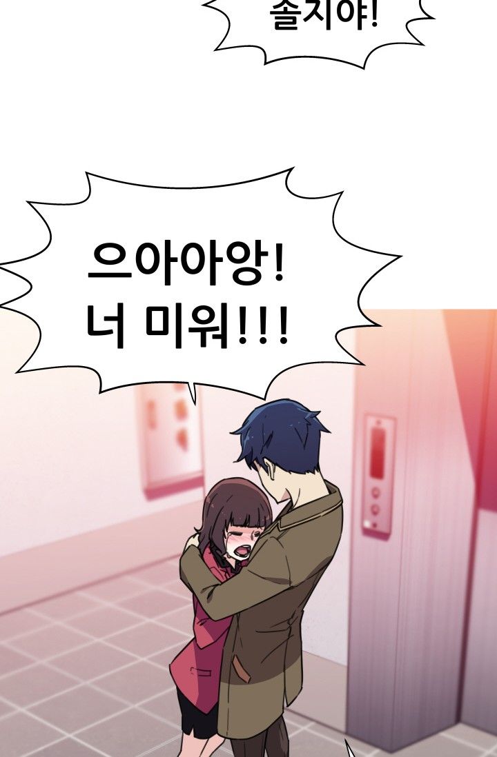 She Has Three Flavors Raw Chapter 34 Page 20