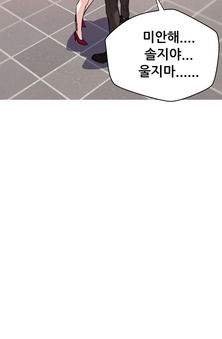 She Has Three Flavors Raw Chapter 34 Page 21