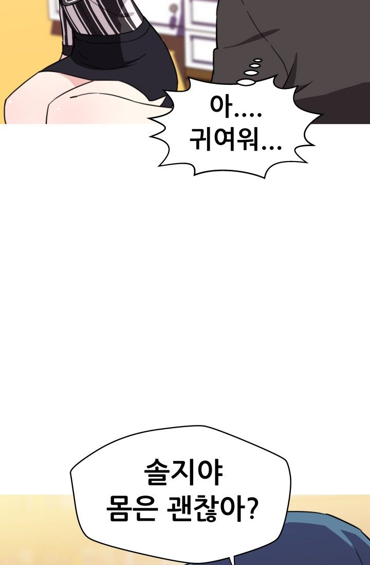 She Has Three Flavors Raw Chapter 34 Page 24