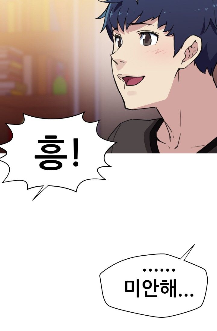 She Has Three Flavors Raw Chapter 34 Page 25