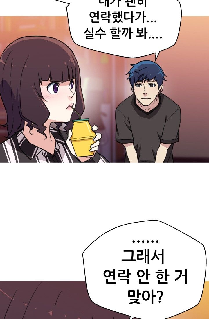She Has Three Flavors Raw Chapter 34 Page 27