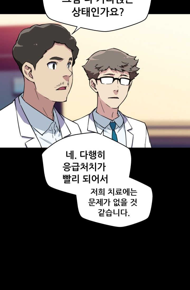 She Has Three Flavors Raw Chapter 34 Page 3