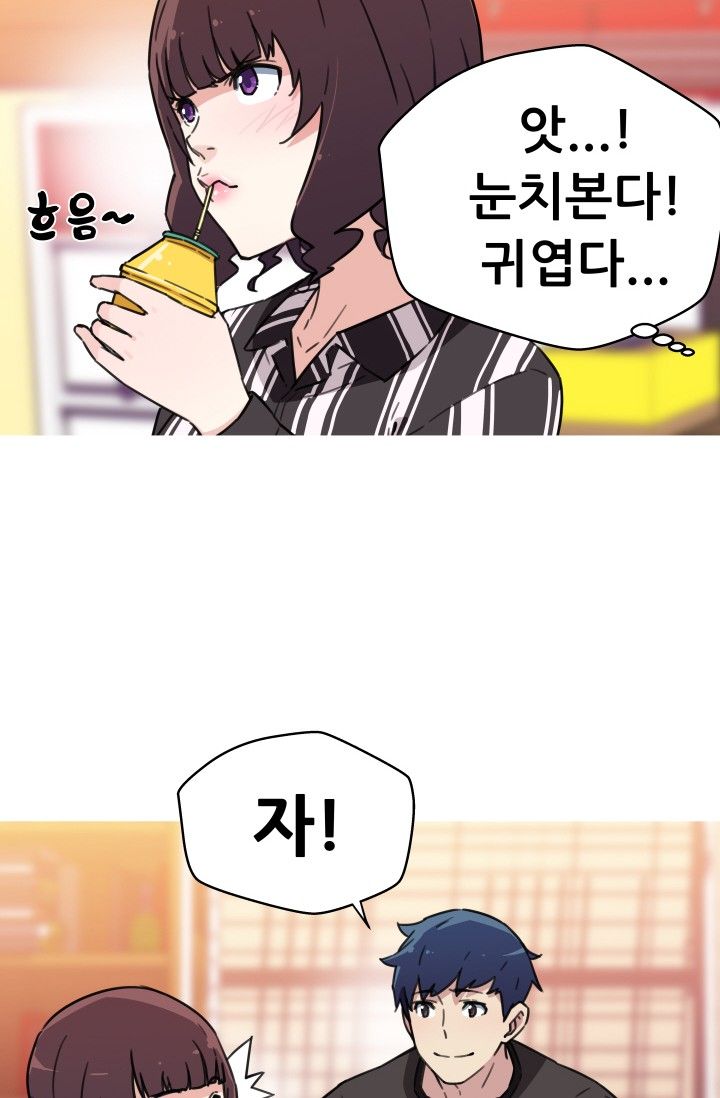 She Has Three Flavors Raw Chapter 34 Page 30