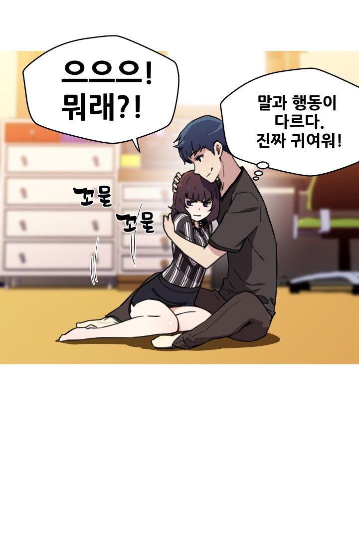 She Has Three Flavors Raw Chapter 34 Page 33