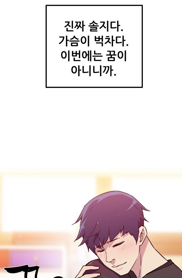 She Has Three Flavors Raw Chapter 34 Page 35