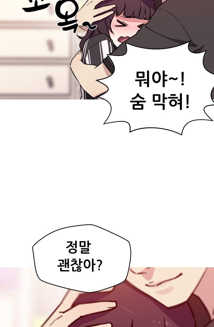 She Has Three Flavors Raw Chapter 34 Page 36