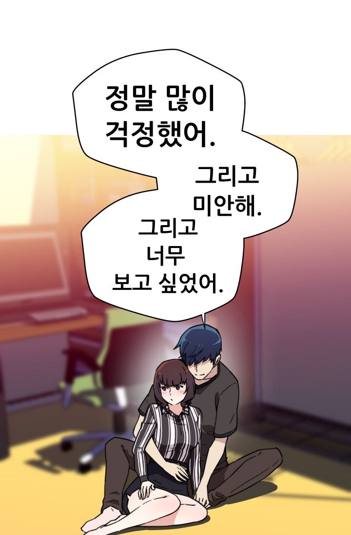 She Has Three Flavors Raw Chapter 34 Page 39