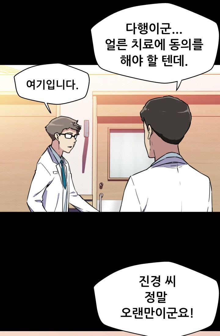 She Has Three Flavors Raw Chapter 34 Page 4
