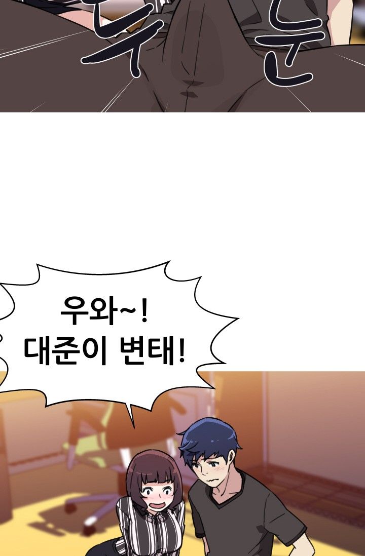 She Has Three Flavors Raw Chapter 34 Page 44