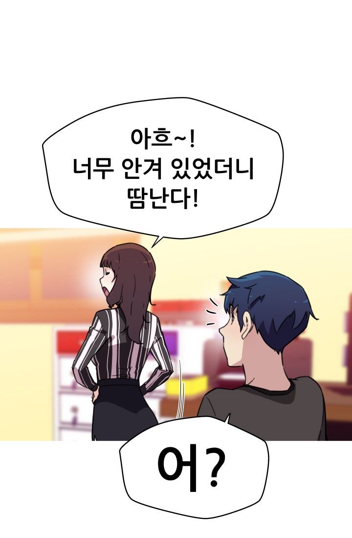 She Has Three Flavors Raw Chapter 34 Page 48