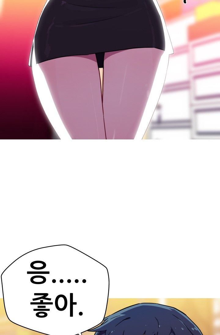 She Has Three Flavors Raw Chapter 34 Page 50