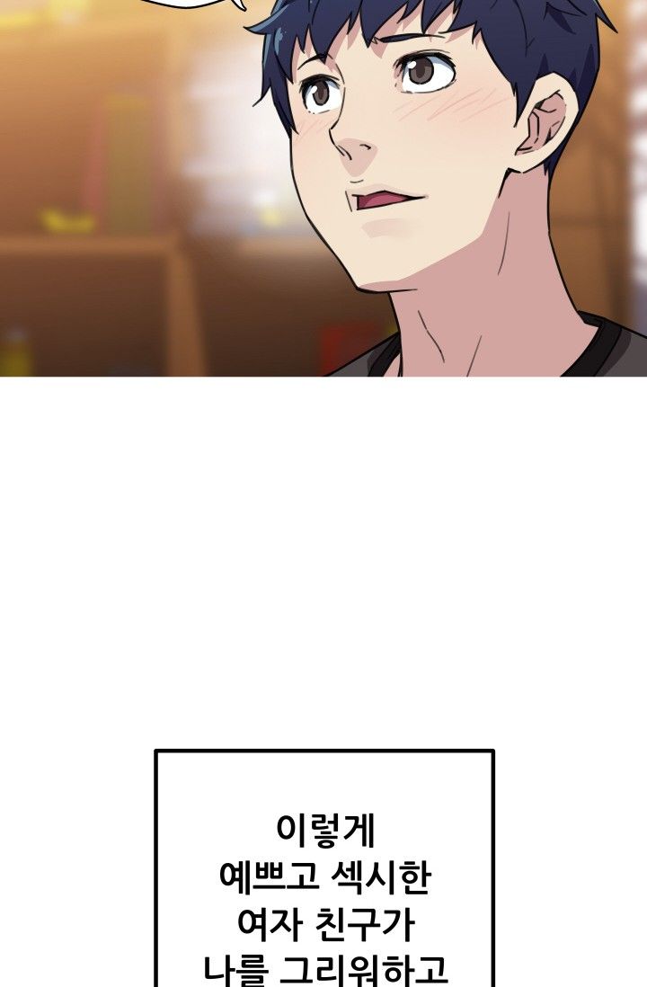 She Has Three Flavors Raw Chapter 34 Page 51