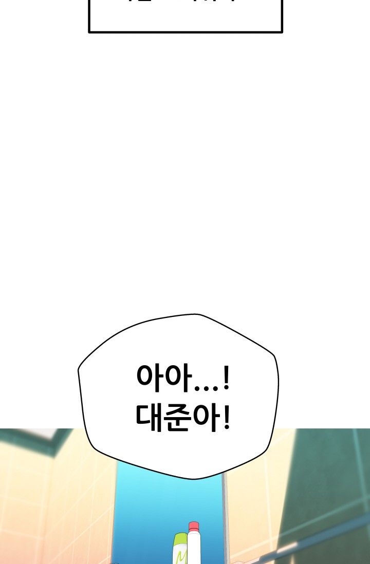 She Has Three Flavors Raw Chapter 34 Page 52