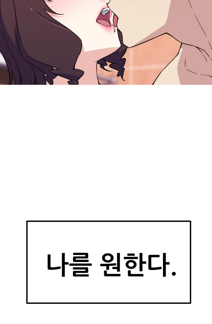 She Has Three Flavors Raw Chapter 34 Page 55