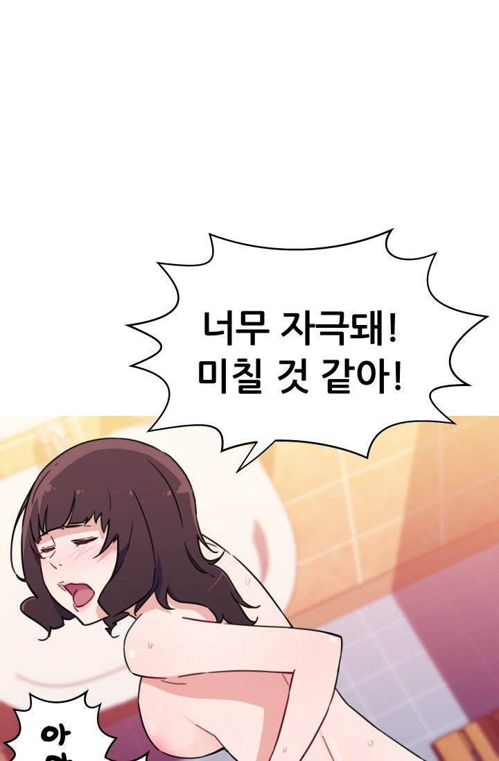 She Has Three Flavors Raw Chapter 34 Page 57