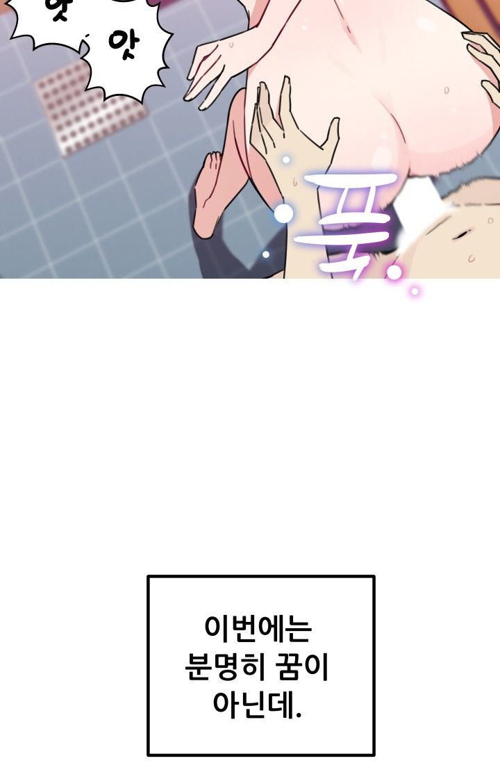 She Has Three Flavors Raw Chapter 34 Page 58