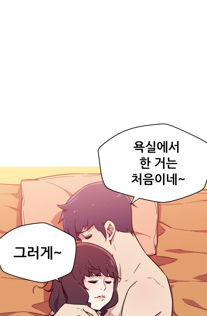 She Has Three Flavors Raw Chapter 34 Page 63