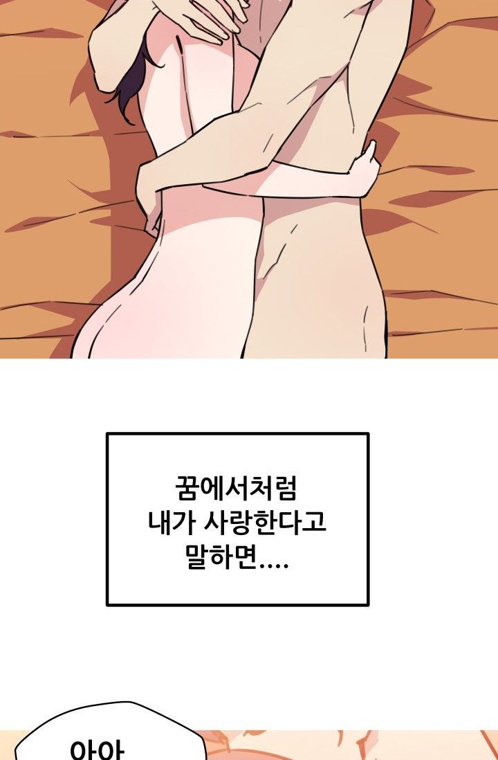 She Has Three Flavors Raw Chapter 34 Page 64